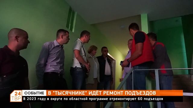 В «тысячнике» идет ремонт подъездов смотреть онлайн