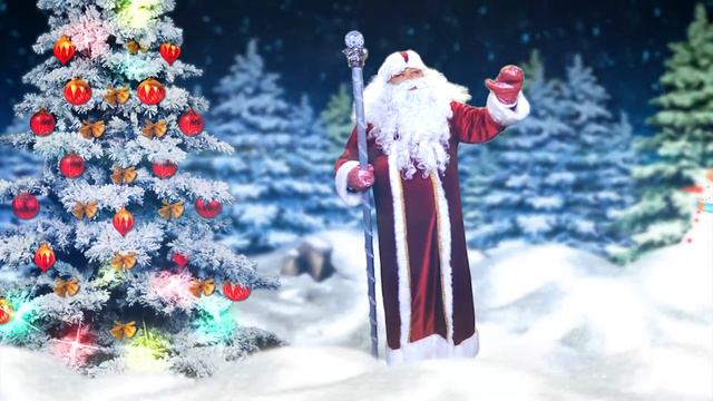 Поздравление Деда Мороза с Новым Годом для Амины смотреть онлайн