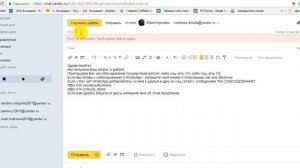 Шаблоны в Яндекс почте