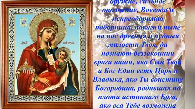 Молитва иконе Богородице "Утоли моя печали" смотреть онлайн