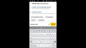 КАК СКАЧАТЬ ПРИЛОЖЕНИЯ  ZONA БЕСПЛАТНЫЕ ФИЛЬМЫ !!!