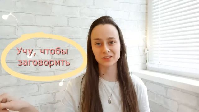 TO LEARN & TO STUDY - КОГДА ЧТО ИСПОЛЬЗУЕМ? смотреть онлайн