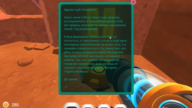 У меня появилась ферма ( Slime Rancher#1) смотреть онлайн