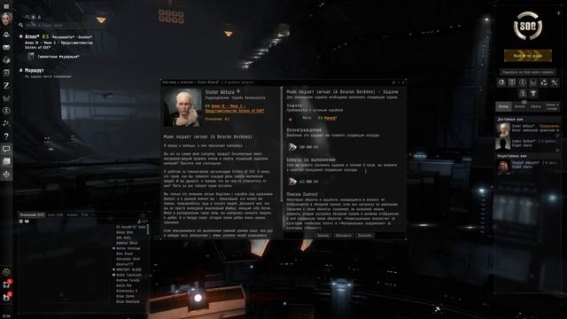 Sisters Epic Arc Миссия 01 Маяк подаёт сигнал(A Beacon Beckons) смотреть онлайн