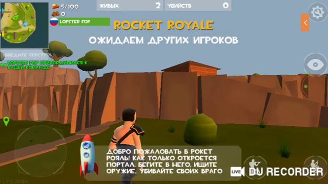 стрим по ракет рояль смотреть онлайн