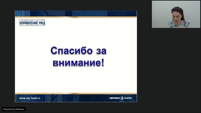 Эффективное тепло