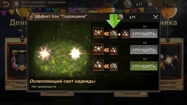 Впервые – Эффект боя навсегда | На что потратить награды 2й Годовщины игры? - State of Survival смотреть онлайн