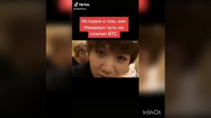 смешные, трогательные, и милые моменты с БТС✨❤️🥰❤️✨