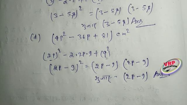 bharti bhawan math 9th Chapter-3(C) Q-8,9,10 | 9th class maths bharti bhavan | भारती भवन 9th class смотреть онлайн