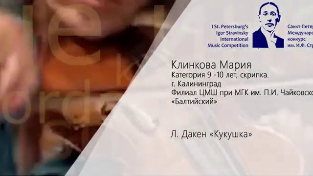 Клинкова Мария смотреть онлайн