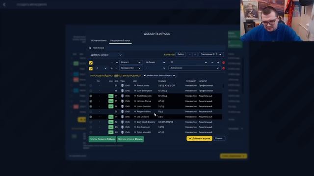 КАРЬЕРА ЗА СОЗДАННЫЙ КЛУБ КУПИЛ ЛУЧШИХ ВЫИГРАЛ ТРОФЕЙ В ПЕРВОМ СЕЗОНЕ FOOTBALL MANAGER 2022 FM 22 смотреть онлайн