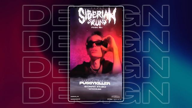 Pussykiller musician poster | Motion design смотреть онлайн