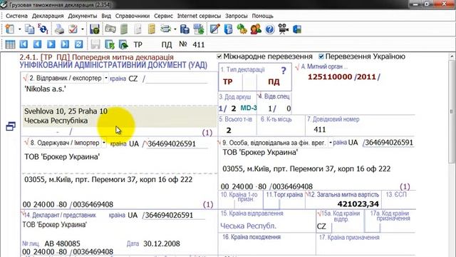 44. Товарная номенклатура пользователя смотреть онлайн