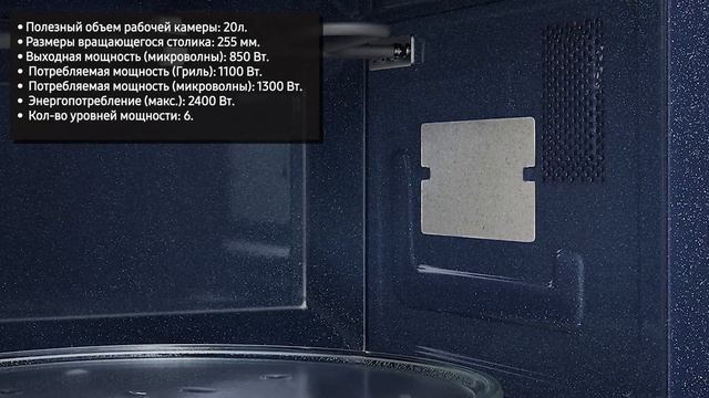 Микроволновая печь Samsung MG20A7013AT смотреть онлайн