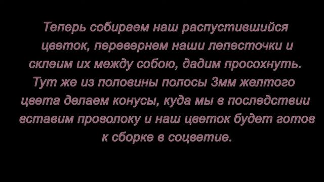 Квиллинг. Цветы черемухи. Мастер-класс. смотреть онлайн