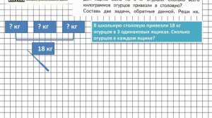 Страница 20 Задание 4 – Математика 3 класс (Моро) Часть 1