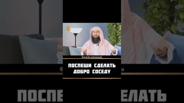 Поспеши делать добро соседу смотреть онлайн