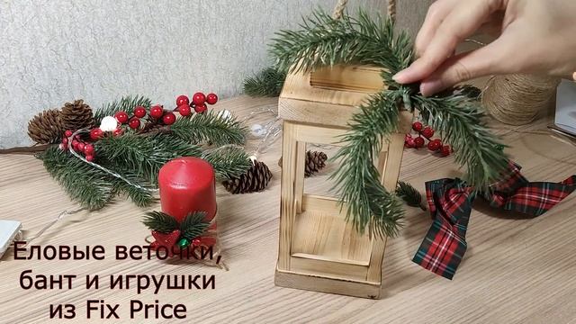 Новогодний фонарь своими руками смотреть онлайн
