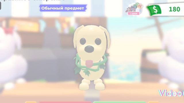 Играем в Adopt