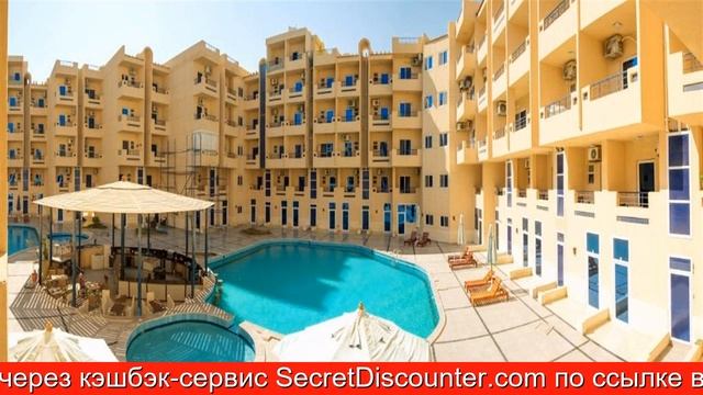 Обзор отеля Poolside Studio With Small Private Outside Patio - Kitchenette - Tiba Resort P4 в Хург. смотреть онлайн