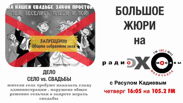 Село vs. Свадьба смотреть онлайн