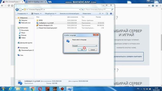 Как установить GTA Criminal Russia MULTIPLAYER [Radmir RP] 2018
