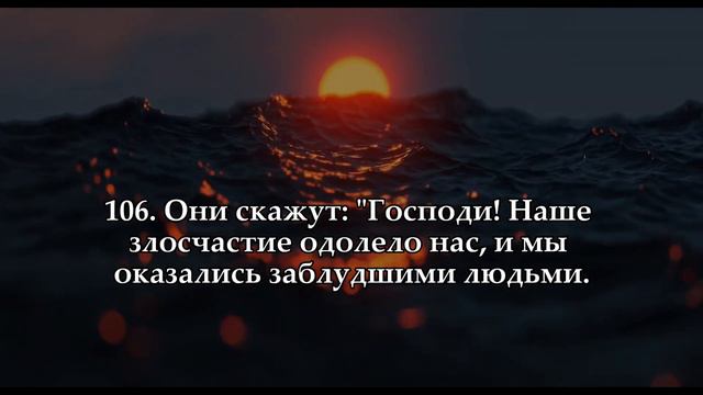 Ислам Субхи | Islam Sobhi | Очень красивое чтение аятов из Суры «Муминун» смотреть онлайн