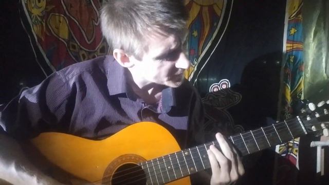 Я привык бродить кавер смотреть онлайн