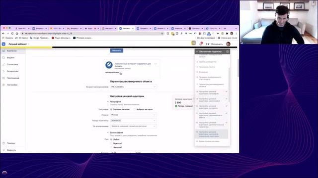 Как работать с сохранёнными аудиториями ВКонтакте смотреть онлайн