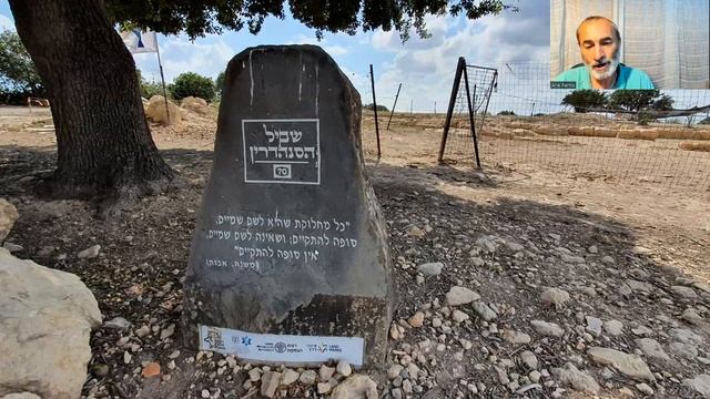 Древняя Уша - Курс: Мудрецы Земли Израиля смотреть онлайн