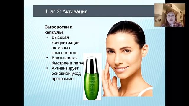 Комплексный уход за лицом,  Евсеева Евгения