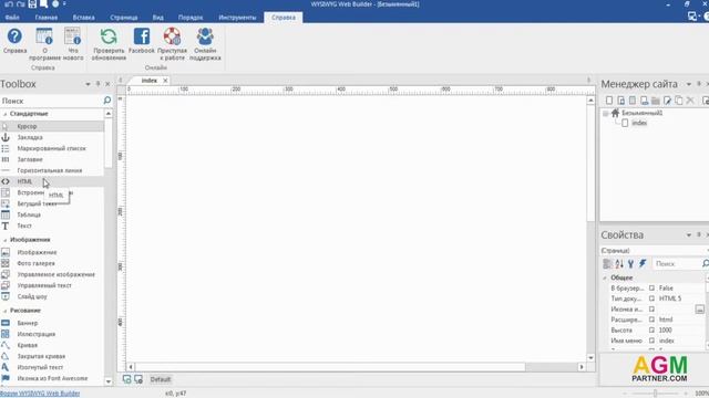 Обзор программы Web Builder || Создание сайта || AGM partner смотреть онлайн