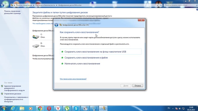 как поставить пароль на жесткий диск BitLocker Windows 7 смотреть онлайн