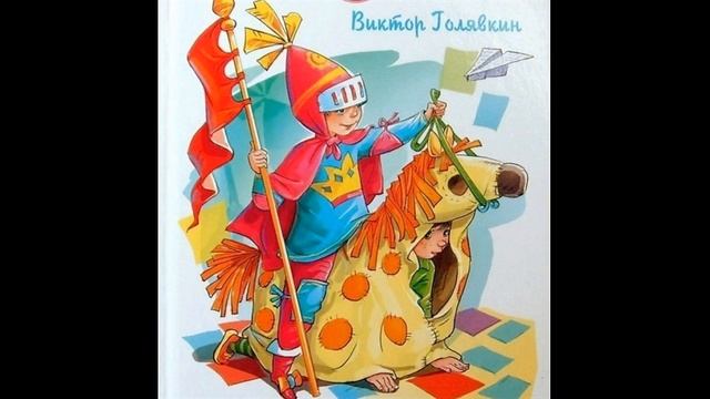 Виктор Голявкин Премия смотреть онлайн