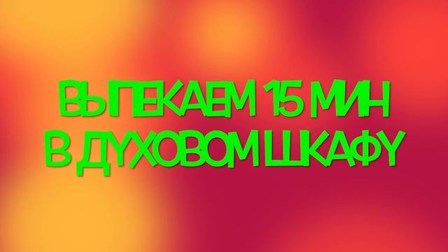 Слоеный пирог с сосисками и сыром "Шахматка" смотреть онлайн