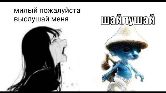 Шайлушай ту тун тын ту ту ту утуту смотреть онлайн