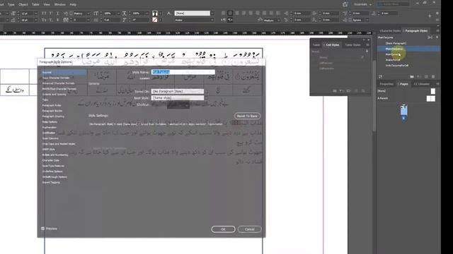 How to make Tabular Al-Quran in Adobe InDesign (Urdu/Hindi) смотреть онлайн