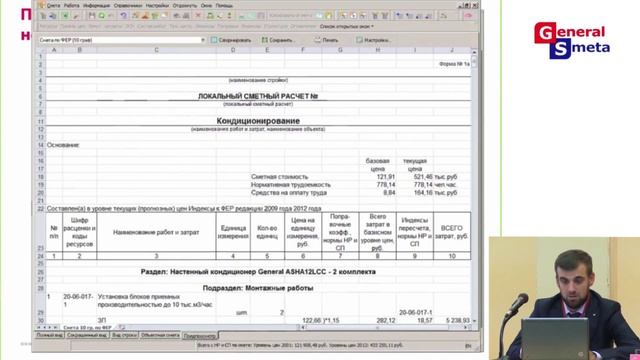 Smeta.RU 9.0 - Еще удобнее, еще интереснее смотреть онлайн