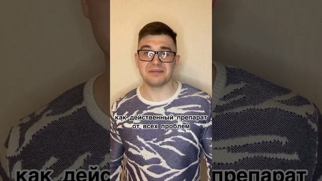 Эффект плацебо