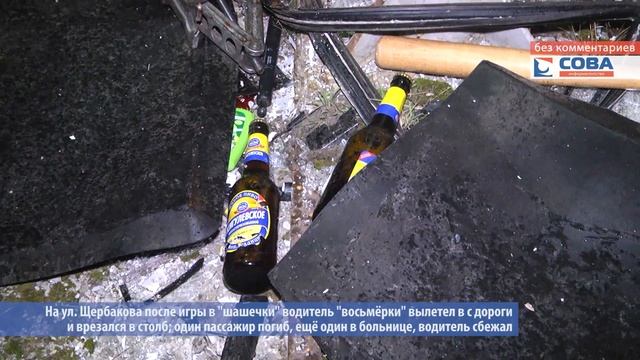 В машине труп, а они сказали, что всё нормально: у восьмерки вмяло крышу о столб смотреть онлайн