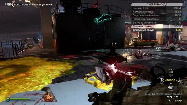 CoD: Ghost. Режим вымирание