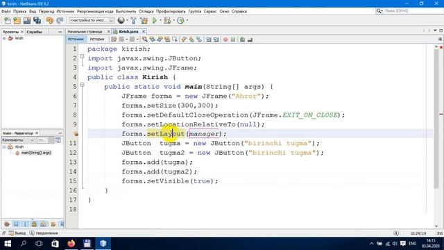 java swing JButton смотреть онлайн