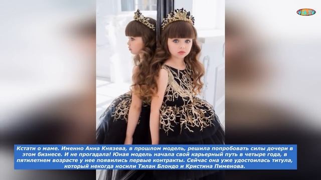 Анастасия Князева - новая самая красивая девочка в мире смотреть онлайн