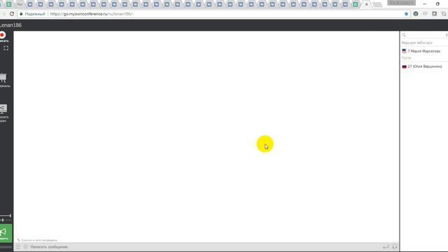 если нет звука в вебинарной комнате смотреть онлайн