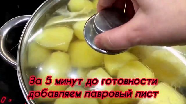 От молодой не отличишь? Как вкусно отварить картошку смотреть онлайн