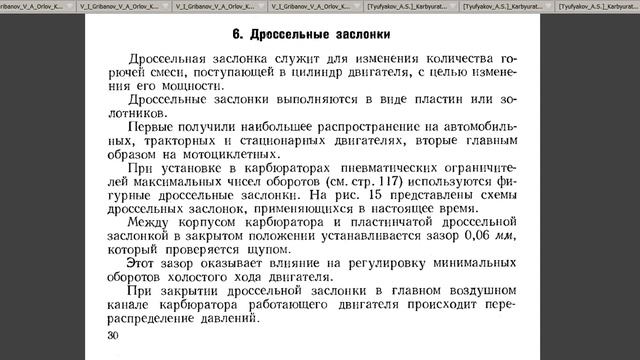 ЧТО ТАКОЕ ПЕРЕТЕЧКИ НА КАРБЮРАТОРАХ И ЗАЧЕМ СТАВЯТ ДВЕ ТРУБКИ УСКОРИТЕЛЬНОГО НАСОСА смотреть онлайн