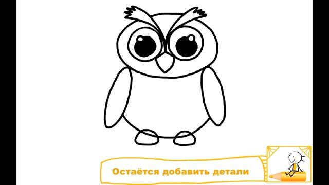 Как нарисовать сову. Рисование для новичков. смотреть онлайн