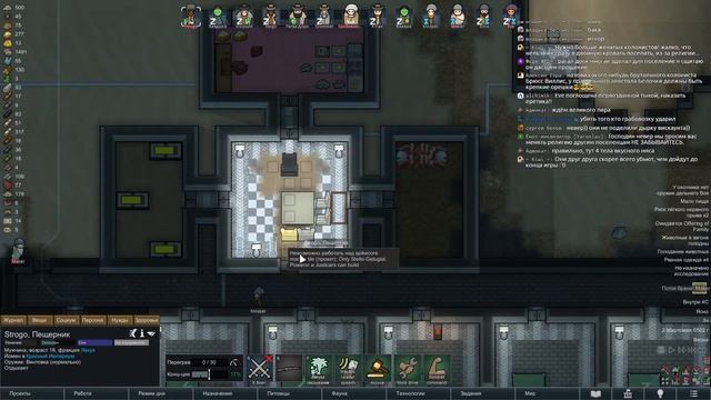 05 Храм Белочки Rimworld Ideology прохождение на русском смотреть онлайн