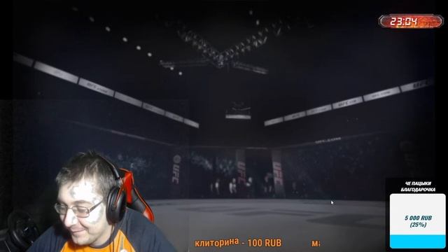 Stream Вечер UFC смотреть онлайн