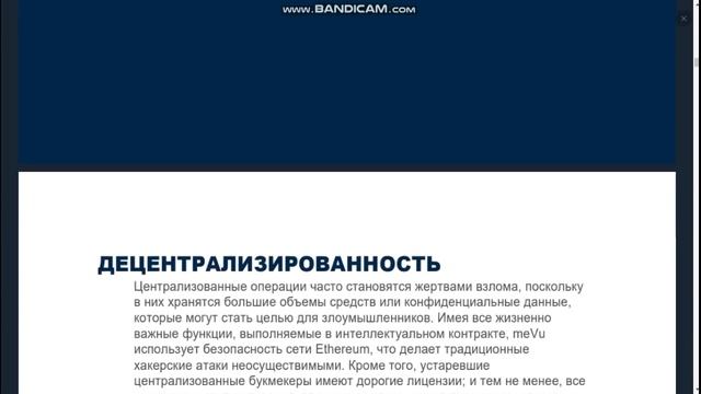Обзор проекта MeVu ( Технический документ ) смотреть онлайн
